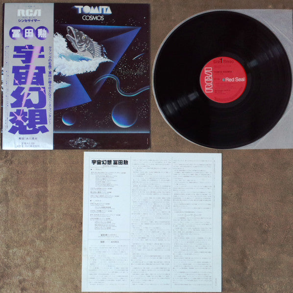Tomita - Cosmos (Vinyl, LP, Album) Very Good (VG) / Good Plus (G+)