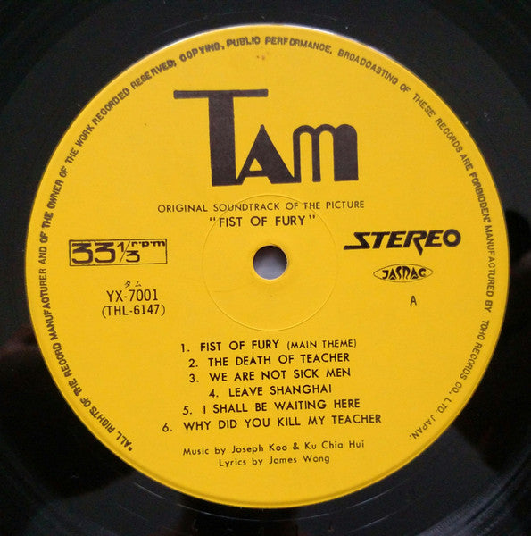 Joseph Koo - Bruce Lee In Fist Of Fury (Original Soundtrack) (Vinyl, LP, Album, Stereo) Very Good (VG) / Very Good (VG)