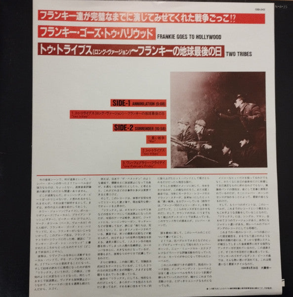 Frankie Goes To Hollywood - Two Tribes (Vinyl, 12", 45 RPM, Single,...