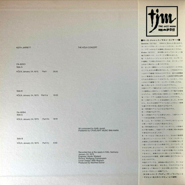 Keith Jarrett - The Köln Concert = ケルン・コンサート (Vinyl, LP, Album)