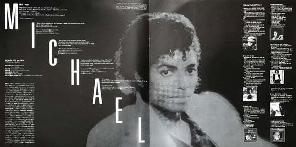 Michael Jackson - Thriller = スリラー (Vinyl, LP, Album, Stereo) Very Good Plus (VG+) / Very Good Plus (VG+)