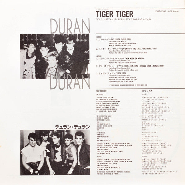 Duran Duran - Tiger! Tiger! (Vinyl, 12", 33 ⅓ RPM)