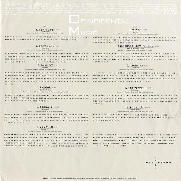 Haruomi Hosono - Coincidental Music (Vinyl, LP, Album) Near Mint (NM or M-) / Near Mint (NM or M-)