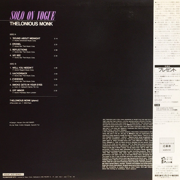 Thelonious Monk - Solo On Vogue (Vinyl, LP, Reissue, Mono) Very Good Plus (VG+) / Very Good Plus (VG+)