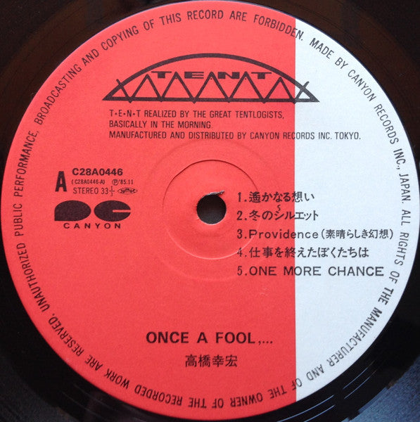 Yukihiro Takahashi - Once A Fool,... = ワンスアフール -遙かなる思い- (Vinyl, LP,...