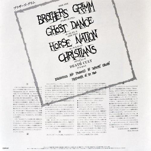 Death Cult - Brothers Grimm (Vinyl, 12", 45 RPM, EP) Very Good Plus (VG+) / Good Plus (G+)