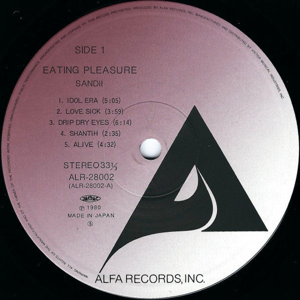 Sandii - Eating Pleasure = イーティン・プレジャー (Vinyl, LP, Album, Stereo)