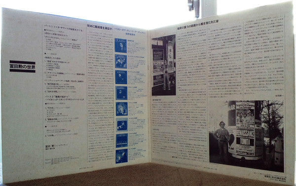 Tomita - Sound Creature (Vinyl, LP, Stereo)