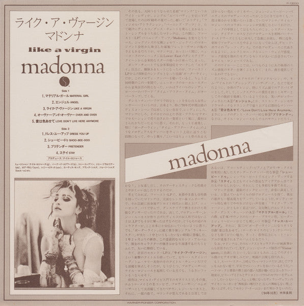 Madonna - Like A Virgin = ライク・ア・ヴァージン (Vinyl, LP, Album, Stereo)