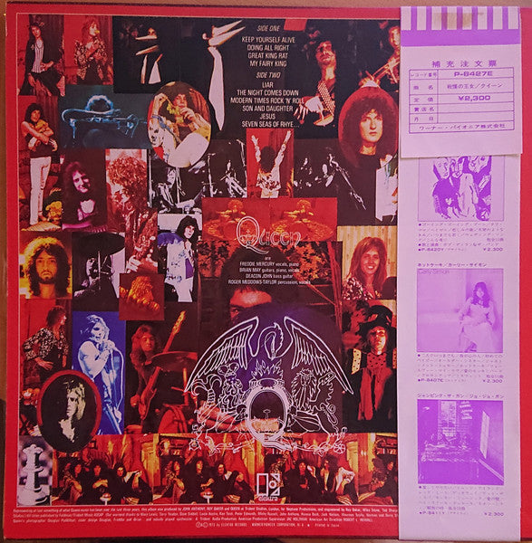 Queen - Queen (Vinyl, LP, Album, Stereo) Very Good Plus (VG+) / Very Good Plus (VG+)