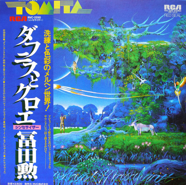 Tomita - Daphnis Et Chloé (Vinyl, LP, Album, Stereo)