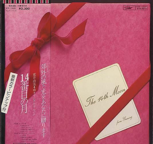 Yumi Arai - The 14th Moon = 14番目の月 (Vinyl, LP, Album, Stereo)