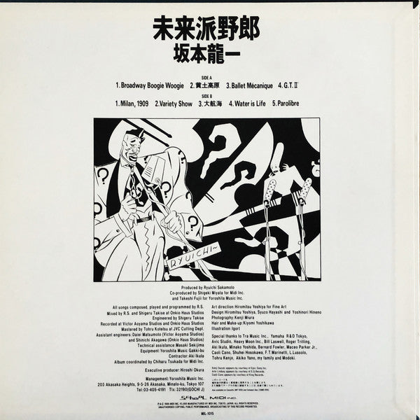Ryuichi Sakamoto - Futurism Yaro (Vinyl, LP, Album, Stereo) Very Good (VG) / Very Good Plus (VG+)