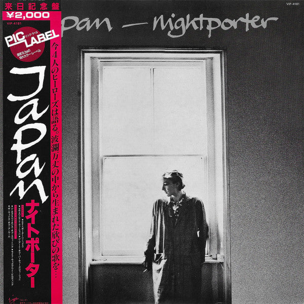 Japan - Nightporter = ナイトポーター (Vinyl, 12", 33 ⅓ RPM, EP, Stereo)