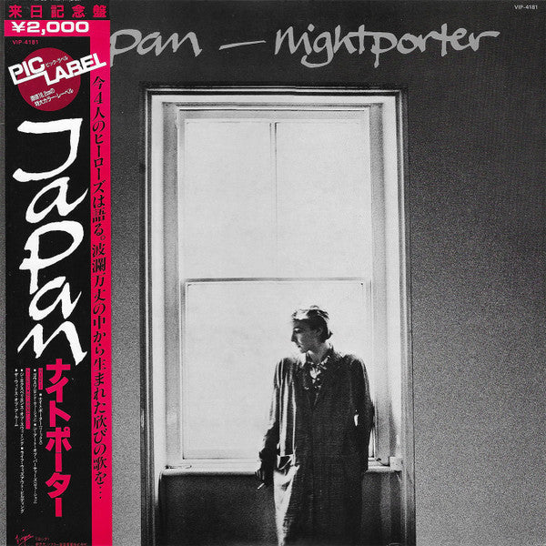 Japan - Nightporter (Vinyl, 12", 33 ⅓ RPM, EP, Stereo) Very Good Plus (VG+) / Very Good Plus (VG+)