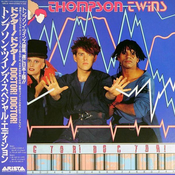 Thompson Twins - Doctor! Doctor! (Vinyl, 12", Single, 45 RPM) Very Good Plus (VG+) / Very Good Plus (VG+)