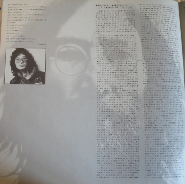 John Lennon & Yoko Ono - Unfinished Music No. 2: Life With The Lions (Vinyl, LP, Album, Reissue) Near Mint (NM or M-) / Very Good Plus (VG+)