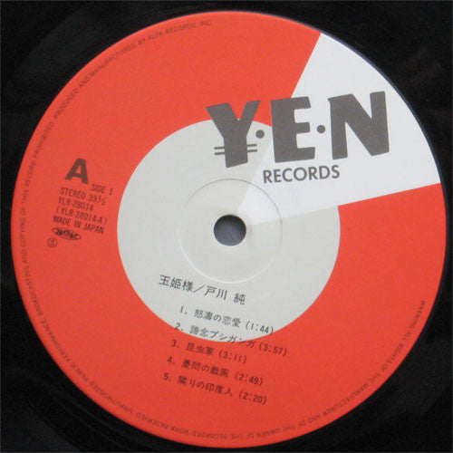 Jun Togawa - Tamahime-sama (Vinyl, LP, Album) Very Good Plus (VG+) / Very Good Plus (VG+)