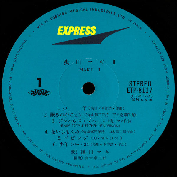 Maki Asakawa - Maki II = 浅川マキ II (Vinyl, LP, Album, Stereo)