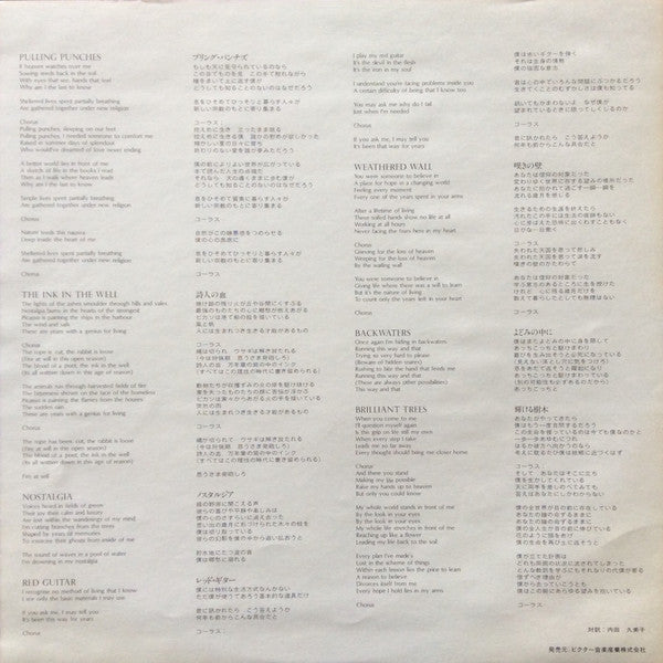 David Sylvian - Brilliant Trees (Vinyl, LP, Album)