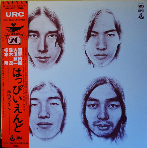 Happy End - 風街ろまん (Vinyl, LP, Album, Reissue) Near Mint (NM or M-) / Near Mint (NM or M-)