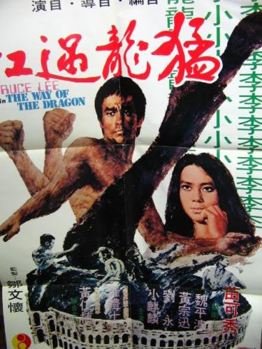 Joseph Koo - The Way Of The Dragon (Original Soundtrack) (Vinyl, LP)