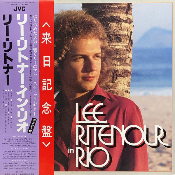 Lee Ritenour - Lee Ritenour In Rio (Vinyl, LP, Album)