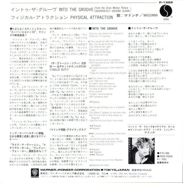 Madonna - Into The Groove = イントゥ・ザ・グルーヴ (Vinyl, 7", 45 RPM, Single, Stereo) Very Good Plus (VG+) / Very Good (VG)