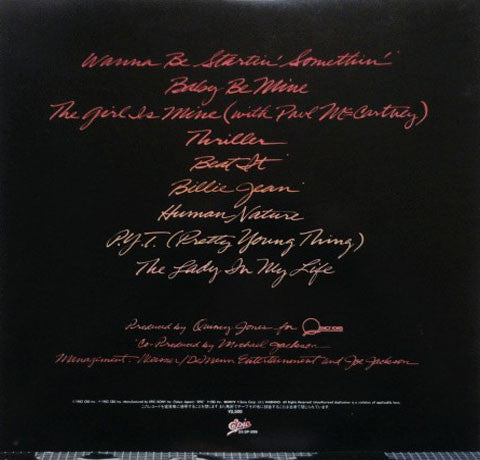 Michael Jackson - Thriller = スリラー (Vinyl, LP, Album, Stereo) Very Good Plus (VG+) / Very Good Plus (VG+)