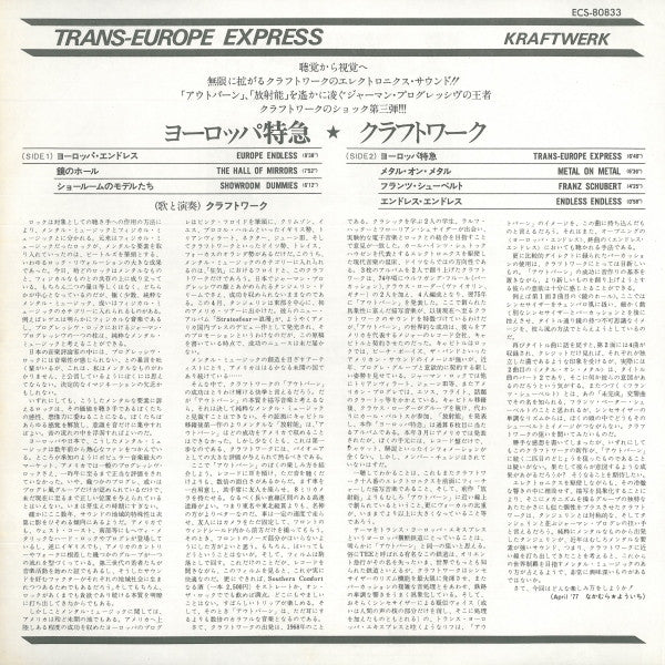 Kraftwerk - Trans-Europe Express (Vinyl, LP, Album, Stereo)