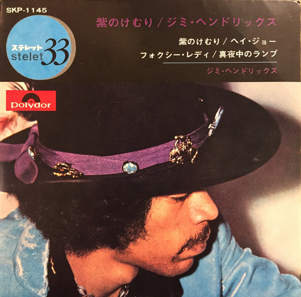 Jimi Hendrix - Purple Haze / Jimi Hendrix (Vinyl, 7", 33 ⅓ RPM, EP, Stereo) Very Good (VG) / Very Good (VG)