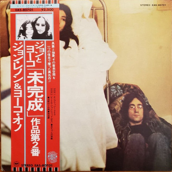 John Lennon & Yoko Ono - Unfinished Music No. 2: Life With The Lions (Vinyl, LP, Album, Reissue) Near Mint (NM or M-) / Very Good Plus (VG+)