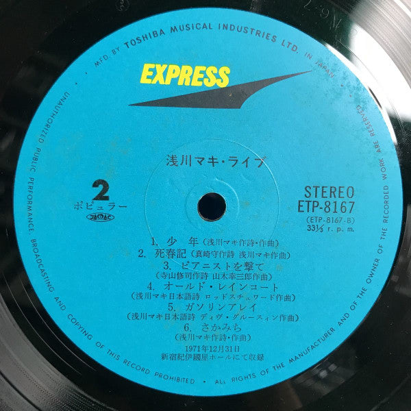 Maki Asakawa - Live (Vinyl, LP, Album, Stereo)