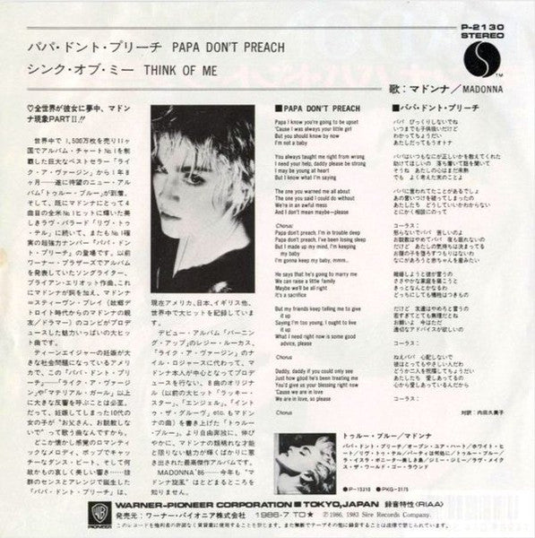 Madonna - Papa Don't Preach = パパ・ドント・プリーチ (Vinyl, 7", 45 RPM, Single, Stereo) Very Good (VG) / Very Good Plus (VG+)