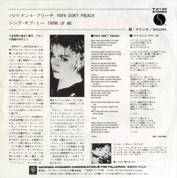 Madonna - Papa Don't Preach = パパ・ドント・プリーチ (Vinyl, 7", 45 RPM, Single, Stereo) Very Good Plus (VG+) / Very Good Plus (VG+)