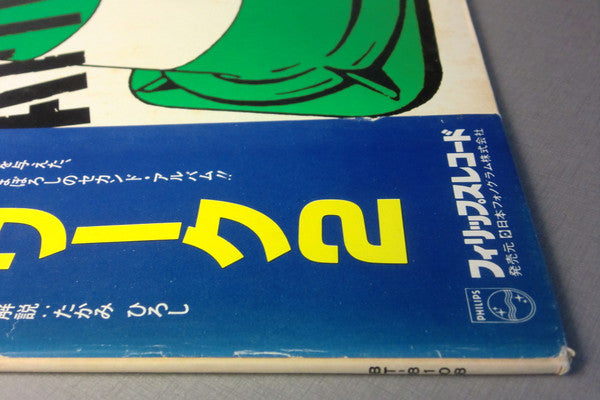 Kraftwerk - Kraftwerk 2 (Vinyl, LP, Album, Reissue, Stereo) Near Mint (NM or M-) / Very Good Plus (VG+)