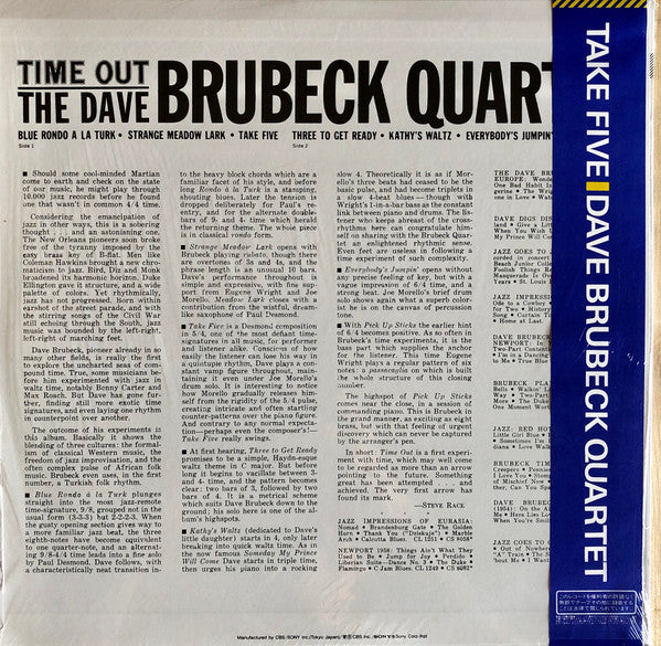 The Dave Brubeck Quartet - Time Out (Vinyl, LP, Album, Reissue)