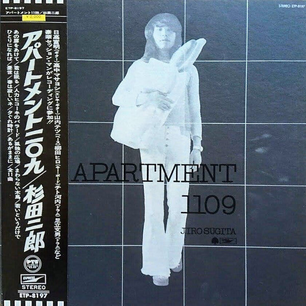 Jiro Sugita - Apartment 1109 (Vinyl, LP, Album)