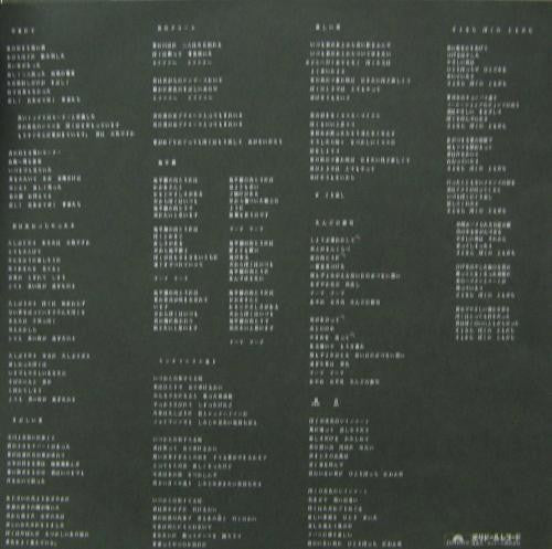 Doji Morita - Good Bye = グッドバイ (Vinyl, LP, Album, Stereo)