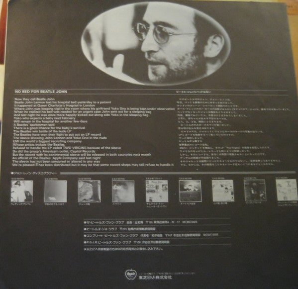 John Lennon & Yoko Ono - Unfinished Music No. 2: Life With The Lions (Vinyl, LP, Album, Reissue) Near Mint (NM or M-) / Very Good Plus (VG+)