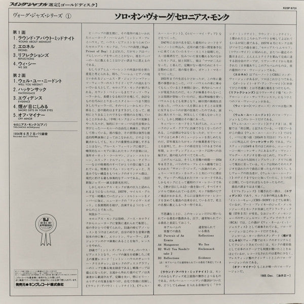 Thelonious Monk - Solo On Vogue (Vinyl, LP, Reissue, Mono)