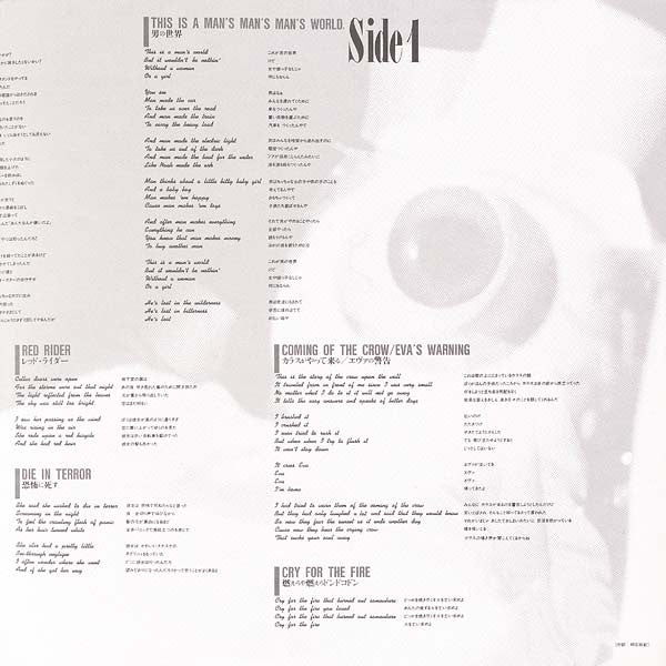 The Residents - The Eyeball Show (Live In Japan) (Vinyl, LP, Album) Near Mint (NM or M-) / Very Good (VG)