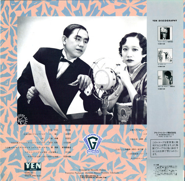 Guernica (2) - The Move to Modification (Vinyl, LP, Album, Stereo) Very Good Plus (VG+) / Very Good (VG)