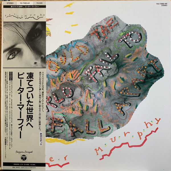 Peter Murphy - Should The World Fail To Fall Apart (Vinyl, LP, Album, Stereo) Very Good (VG) / Good Plus (G+)