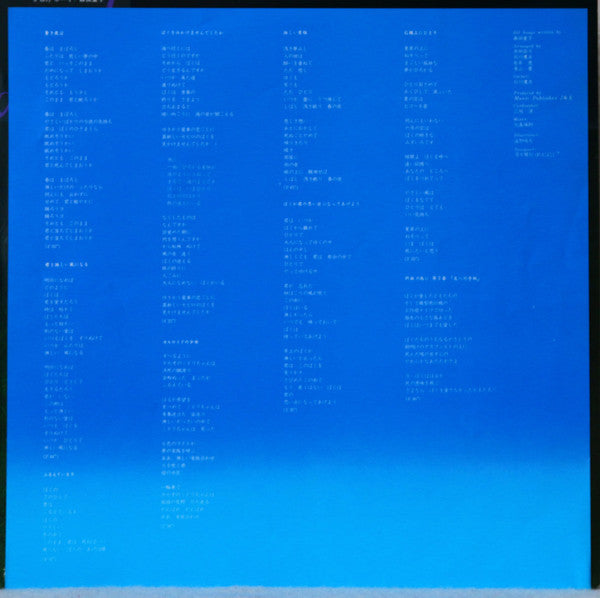Doji Morita - A Boy = ボーイ (Vinyl, LP, Album, Stereo)