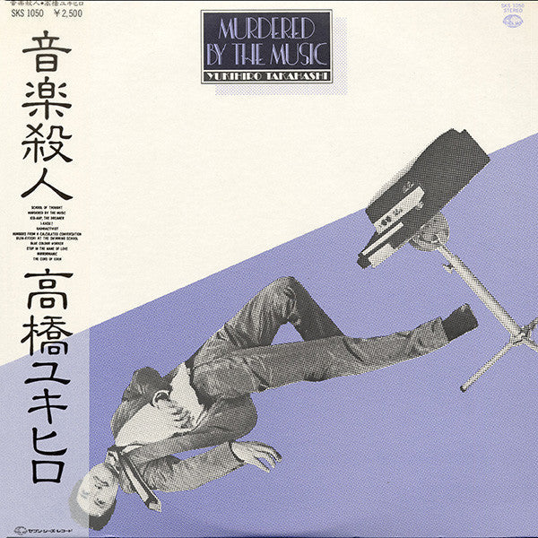 Yukihiro Takahashi - Murdered By The Music = 音楽殺人 (Vinyl, LP, Album...