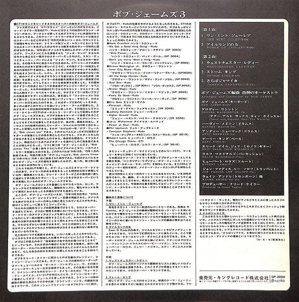 Bob James - Three (Vinyl, LP, Album)