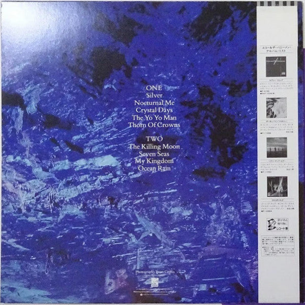 Echo & The Bunnymen - Ocean Rain (Vinyl, LP, Album, Stereo) Very Good (VG) / Very Good Plus (VG+)