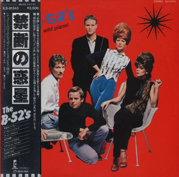 The B-52's - Wild Planet (Vinyl, LP, Album, Stereo) Near Mint (NM or M-) / Very Good Plus (VG+)