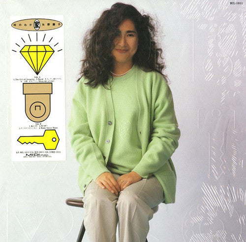 Akiko Yano - My Home on the Mountain (Vinyl, LP, Album) Very Good (VG) / Very Good (VG)